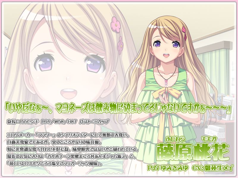 Eroge! ~H mo Game mo Kaihatsu Zanmai~ page 3 full