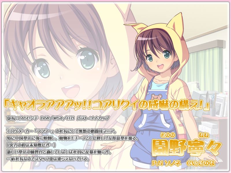 Eroge! ~H mo Game mo Kaihatsu Zanmai~ page 5 full