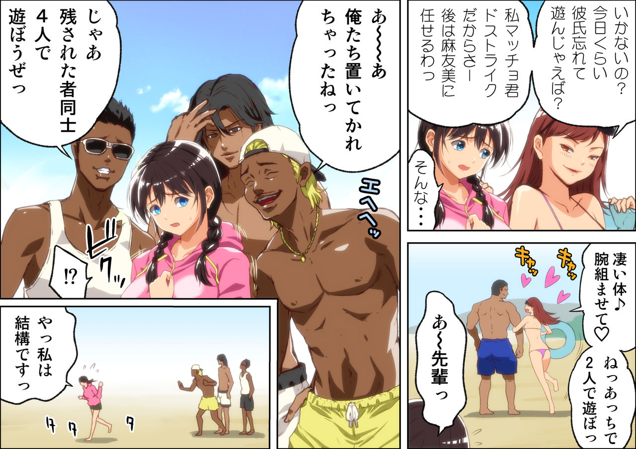 Kareshi Ga Irunoni Gouin Na Nanpa Otokotachi Ni Moteasobarechau Onnanoko page 10 full