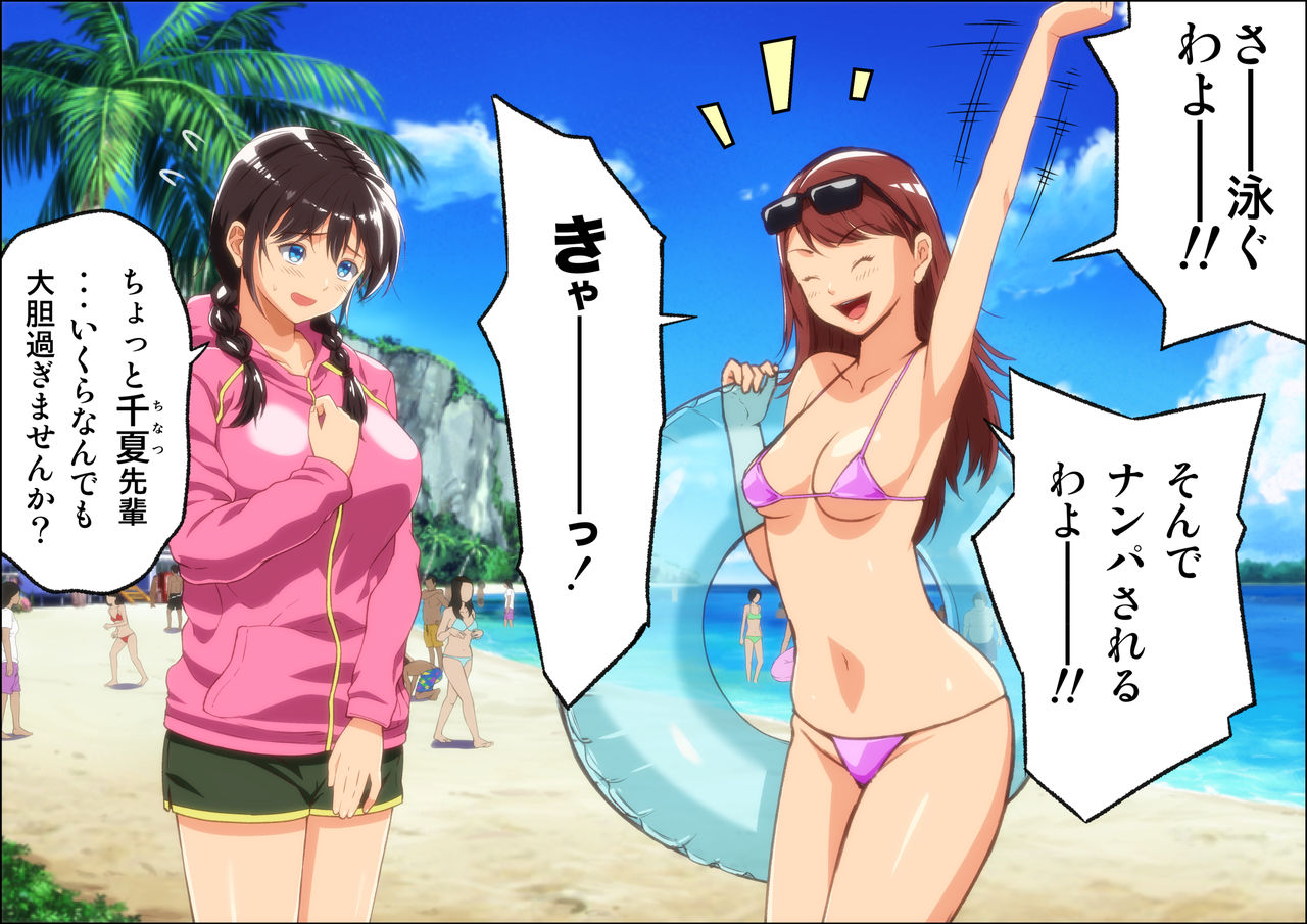 Kareshi Ga Irunoni Gouin Na Nanpa Otokotachi Ni Moteasobarechau Onnanoko page 3 full