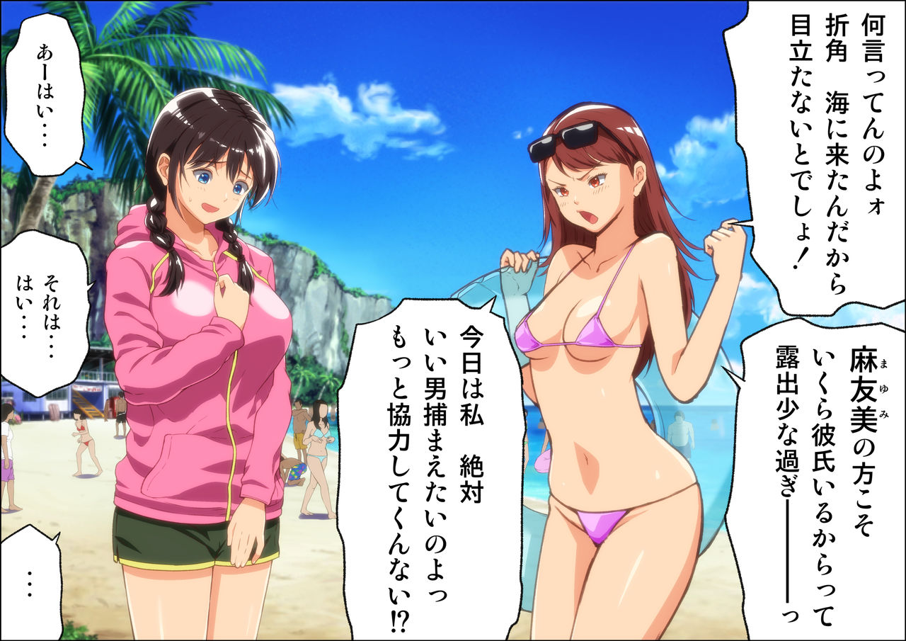 Kareshi Ga Irunoni Gouin Na Nanpa Otokotachi Ni Moteasobarechau Onnanoko page 4 full