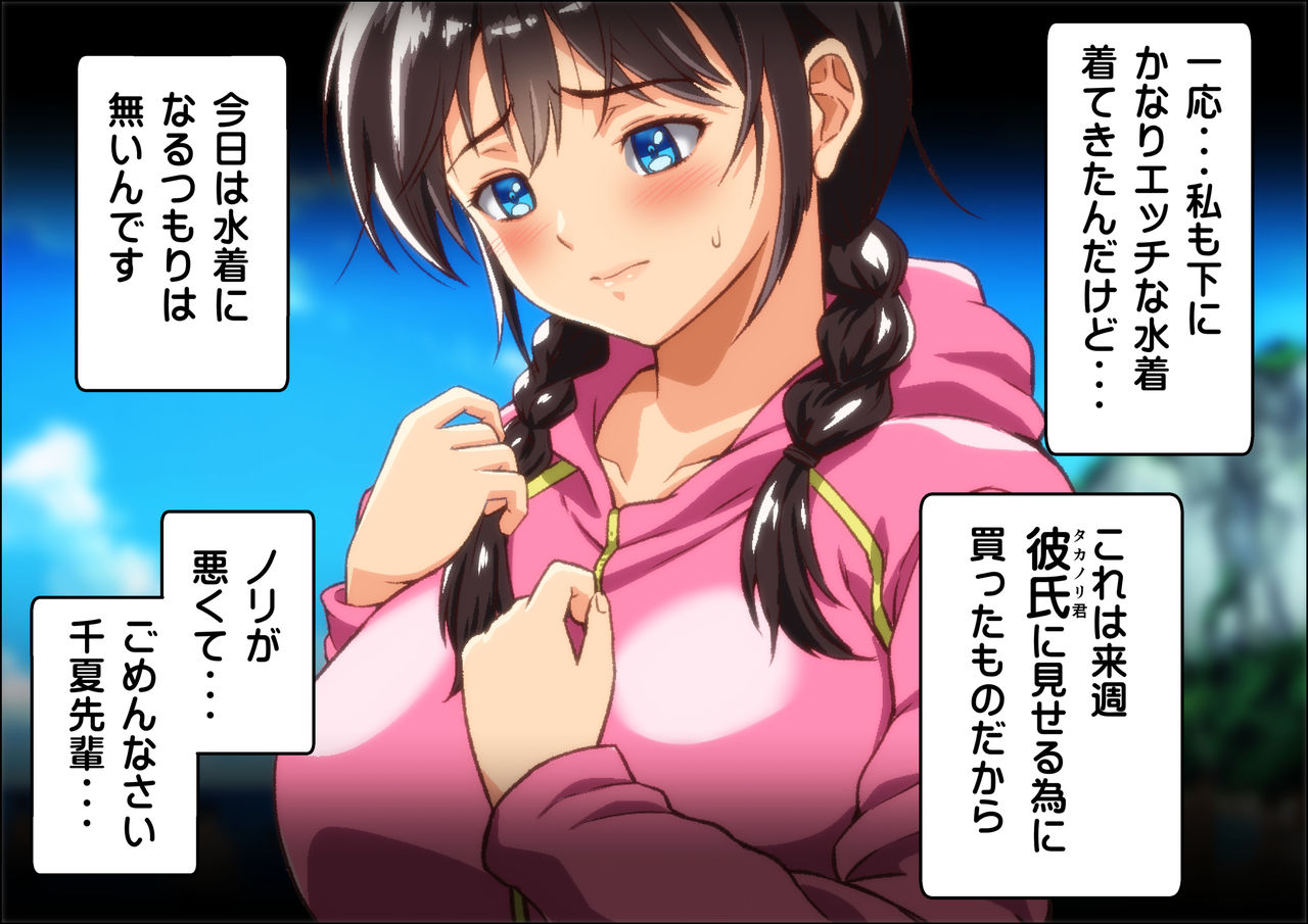 Kareshi Ga Irunoni Gouin Na Nanpa Otokotachi Ni Moteasobarechau Onnanoko page 5 full