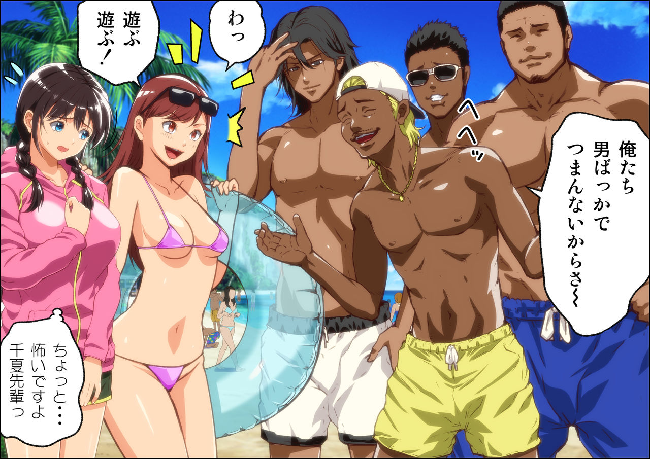 Kareshi Ga Irunoni Gouin Na Nanpa Otokotachi Ni Moteasobarechau Onnanoko page 7 full