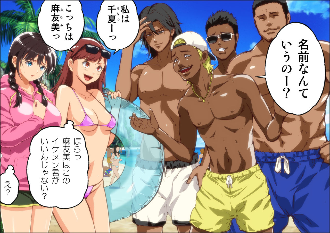 Kareshi Ga Irunoni Gouin Na Nanpa Otokotachi Ni Moteasobarechau Onnanoko page 8 full