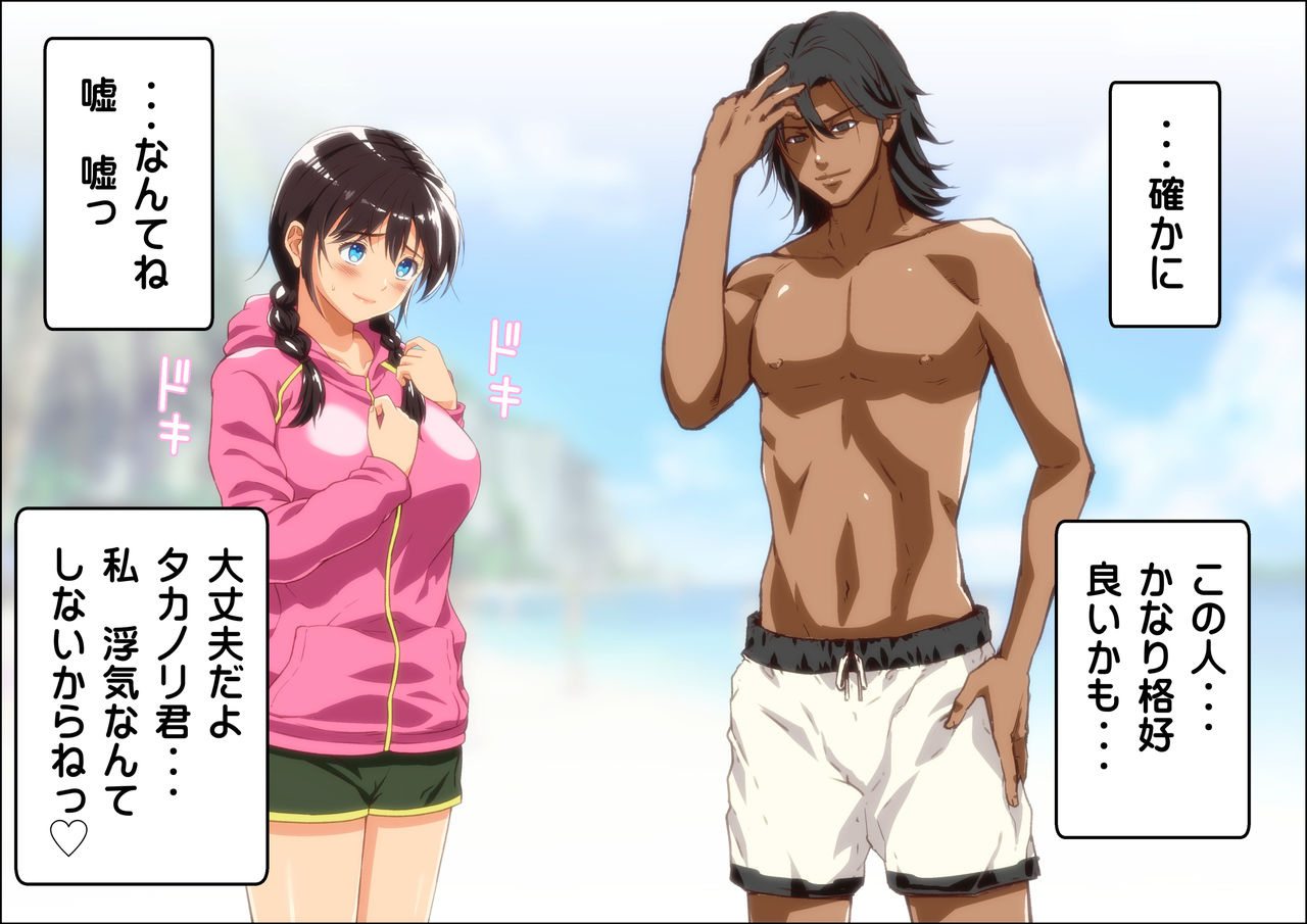 Kareshi Ga Irunoni Gouin Na Nanpa Otokotachi Ni Moteasobarechau Onnanoko page 9 full