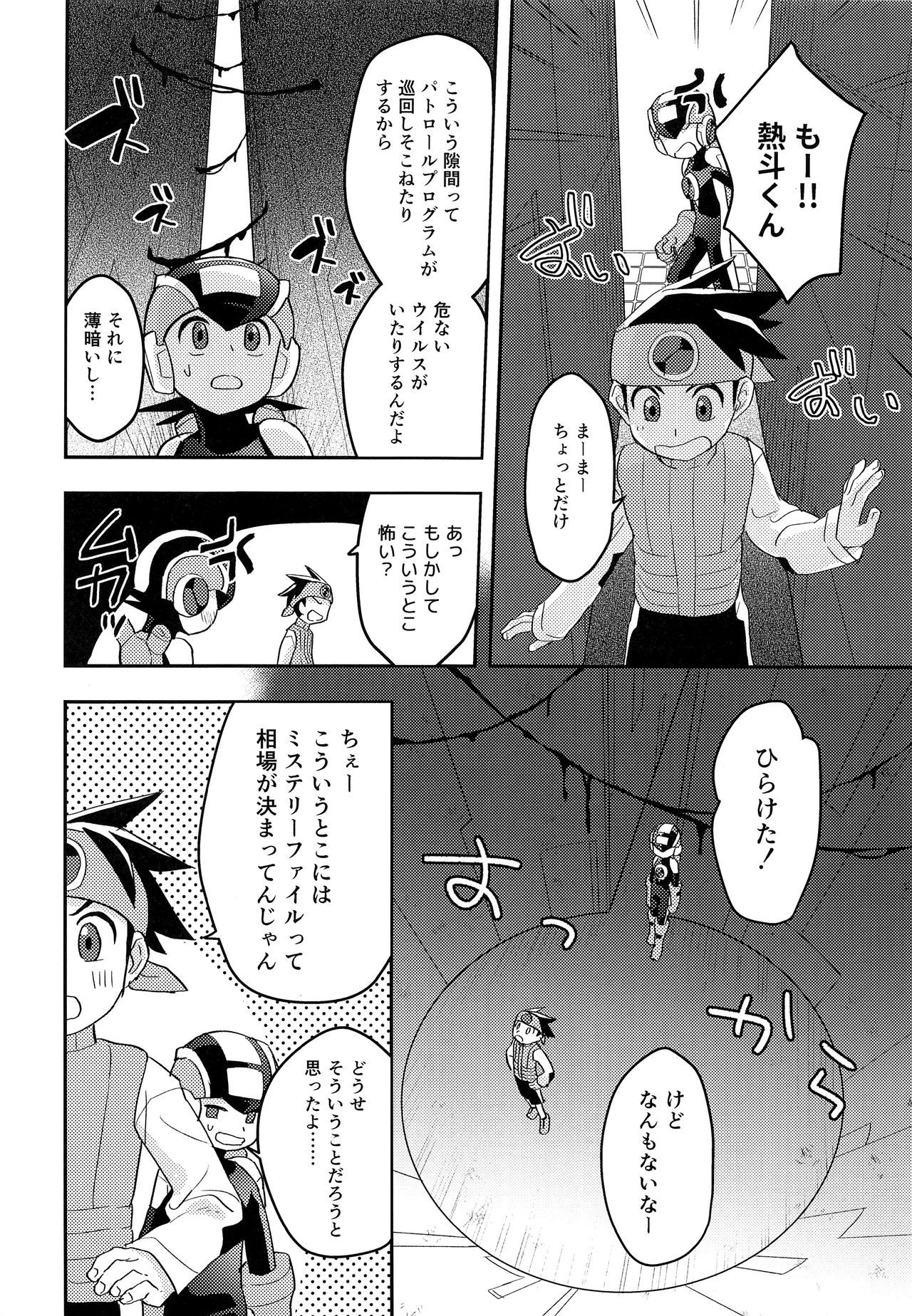 Kimi ni Aetara Shitai Koto page 5 full