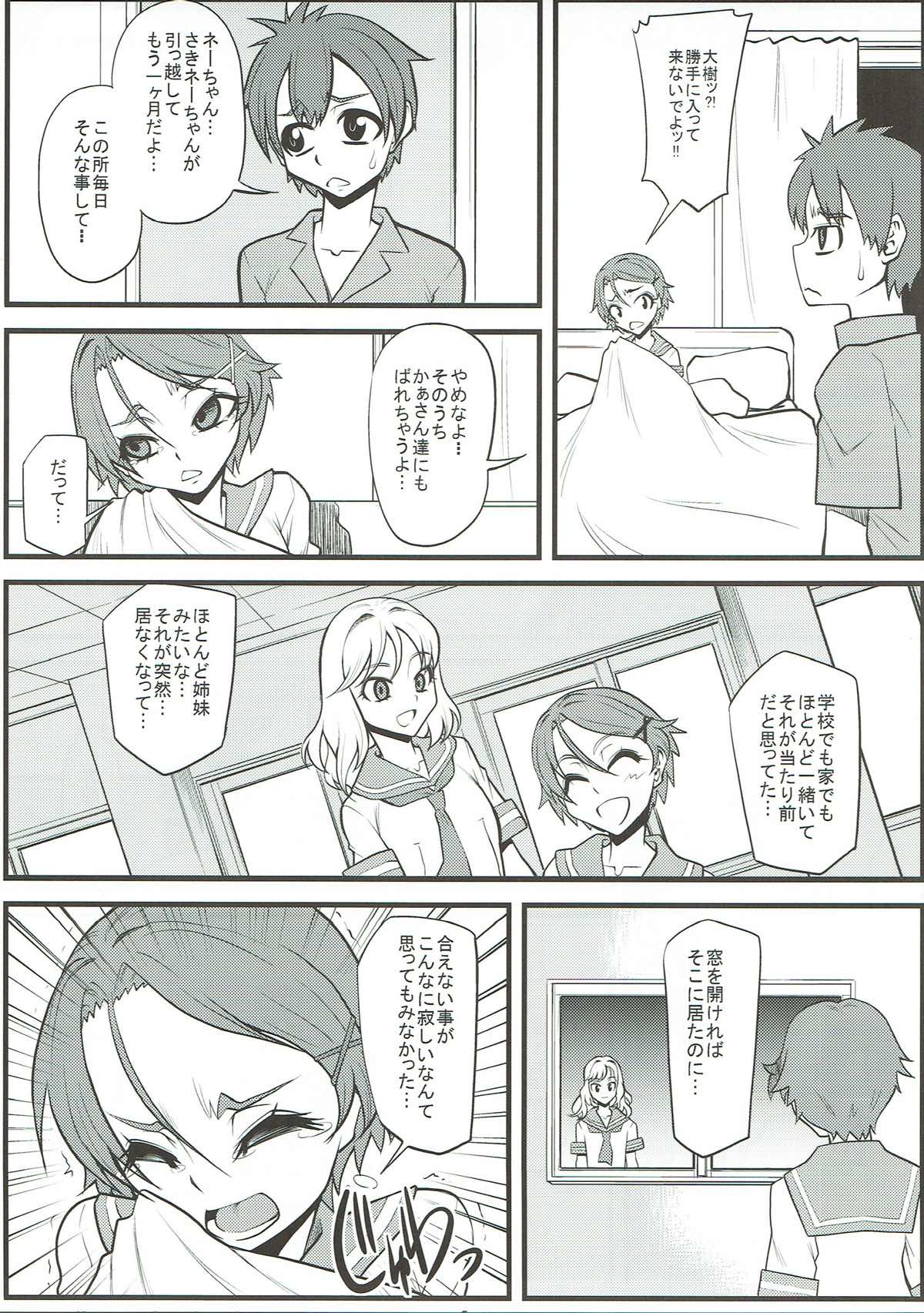 PLUS-Y Vol. 34 page 4 full