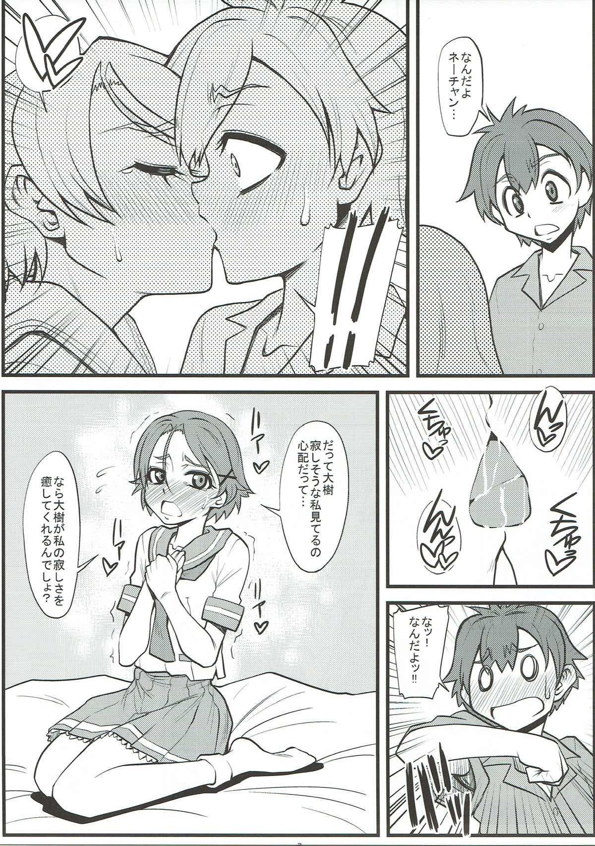 PLUS-Y Vol. 34 page 6 full