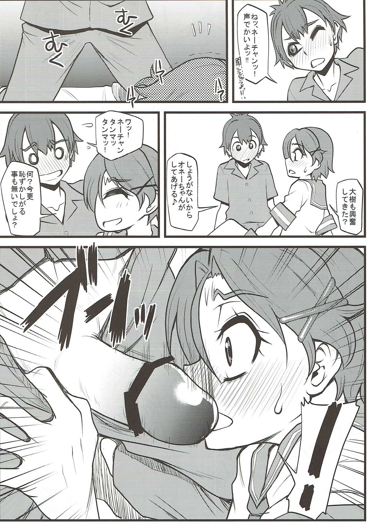 PLUS-Y Vol. 34 page 9 full