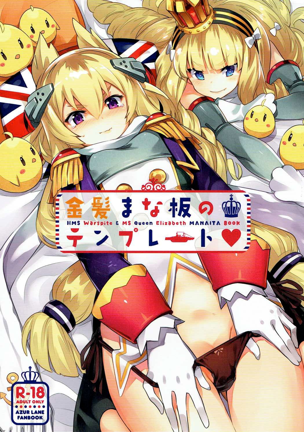Kinpatsu Manaita no Template | Template of a blond cutting board page 1 full
