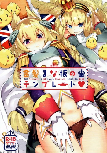 Kinpatsu Manaita no Template | Template of a blond cutting board cover