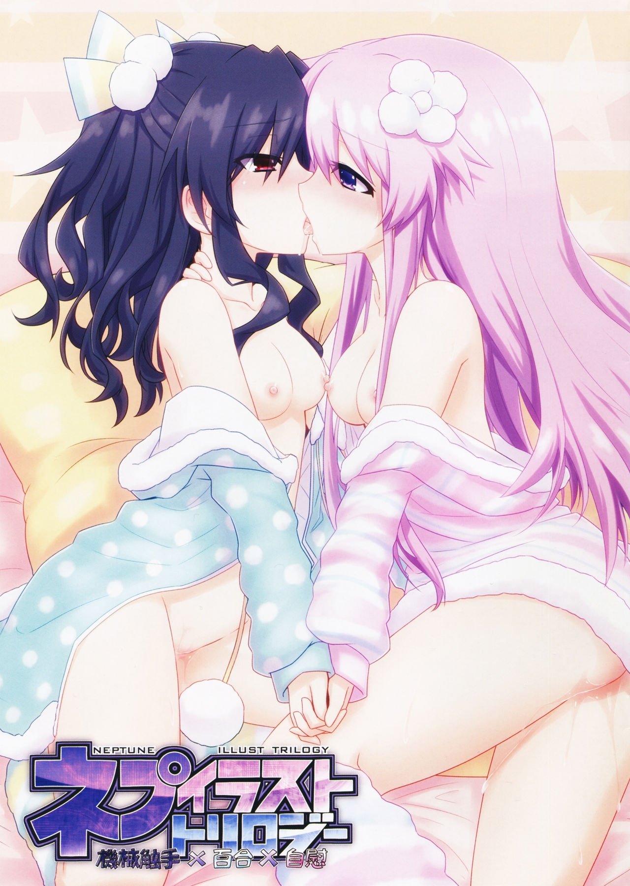 Nep Illust Trilogy page 1 full