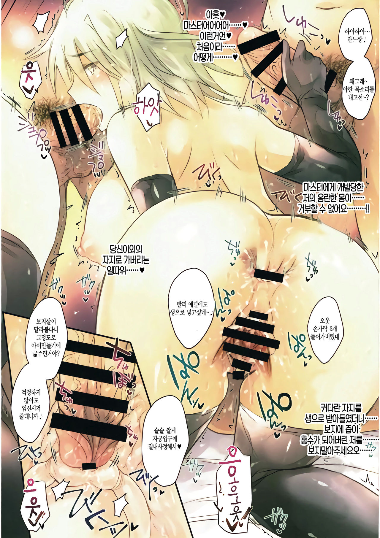 GARIGARI 89 page 10 full