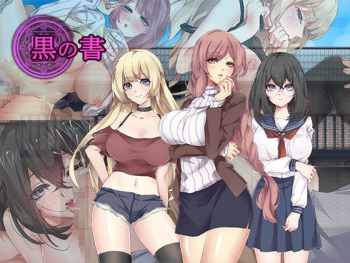 Kuro no Sho cover