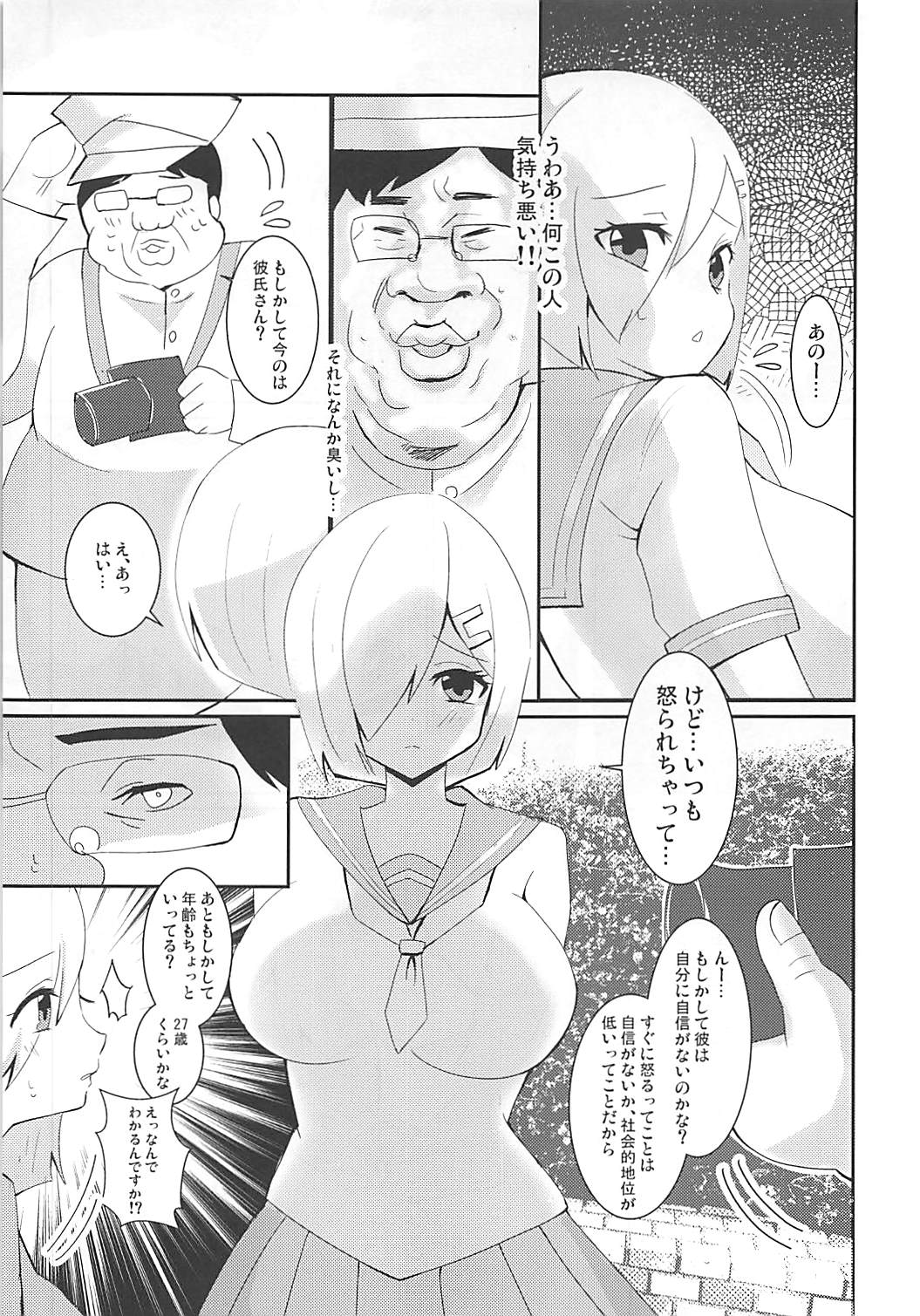 19-sai G-cup Cosplayer Hamakaze-chan page 6 full