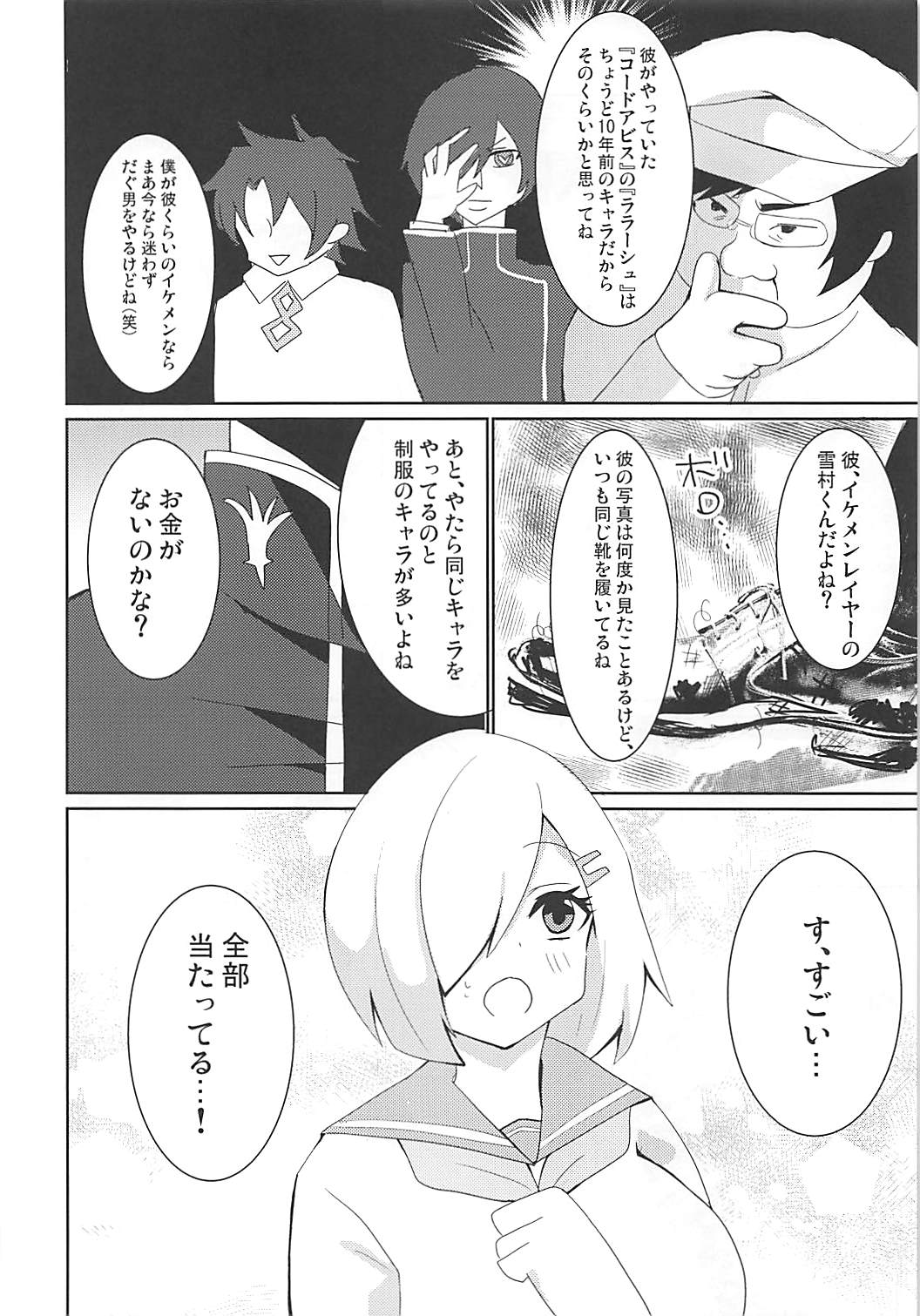 19-sai G-cup Cosplayer Hamakaze-chan page 7 full