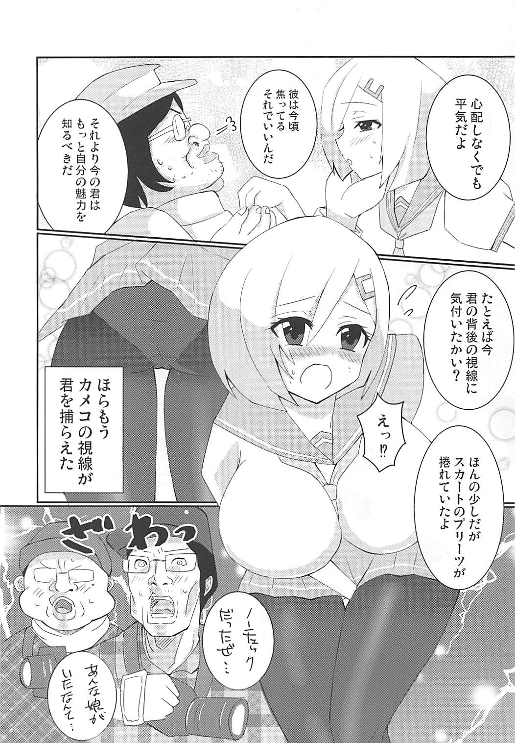 19-sai G-cup Cosplayer Hamakaze-chan page 9 full