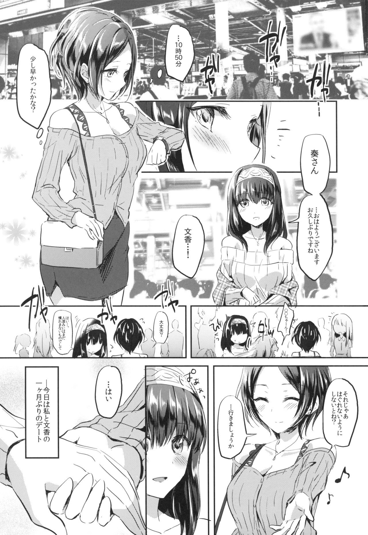 Secret KISS page 3 full