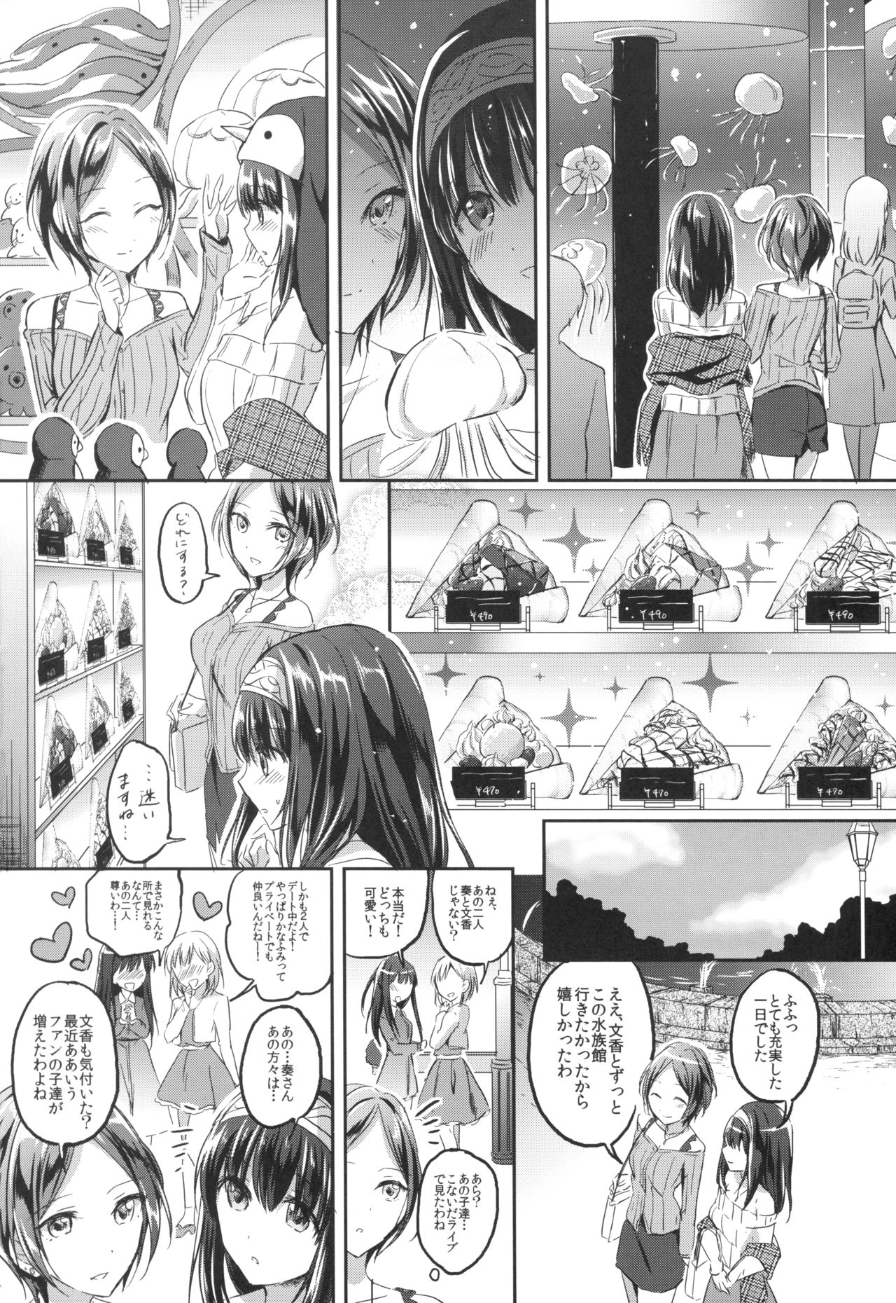 Secret KISS page 4 full