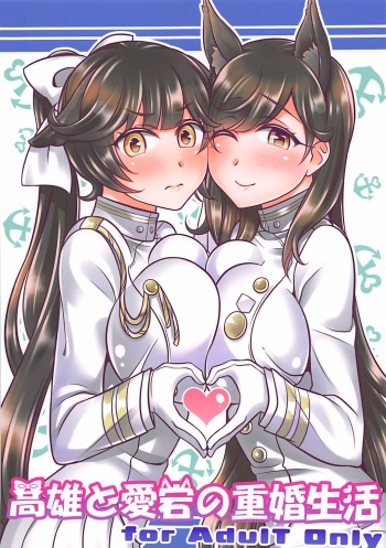 Takao to Atago no Juukon Seikatsu cover