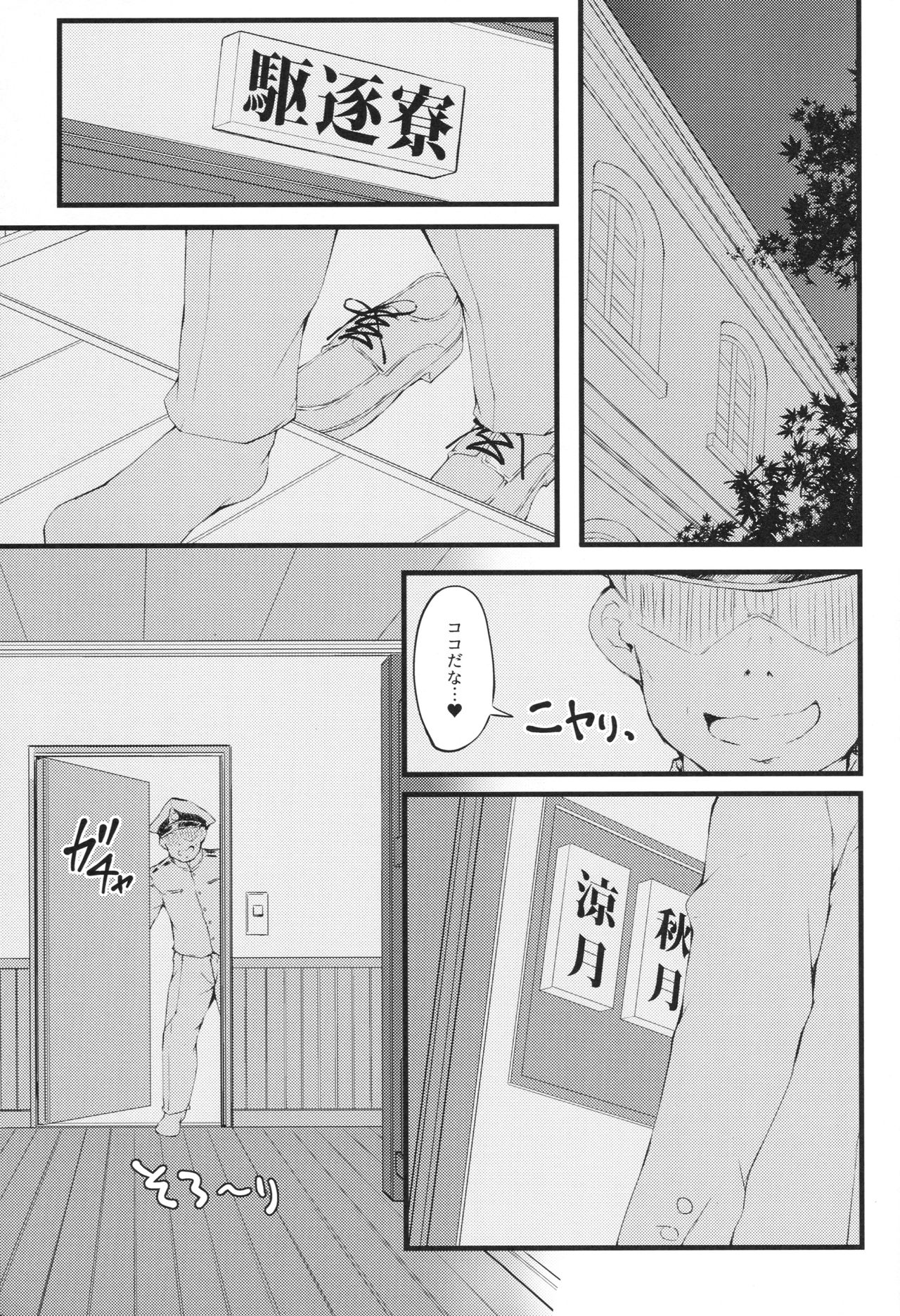 SUZUASOBI Kai page 2 full