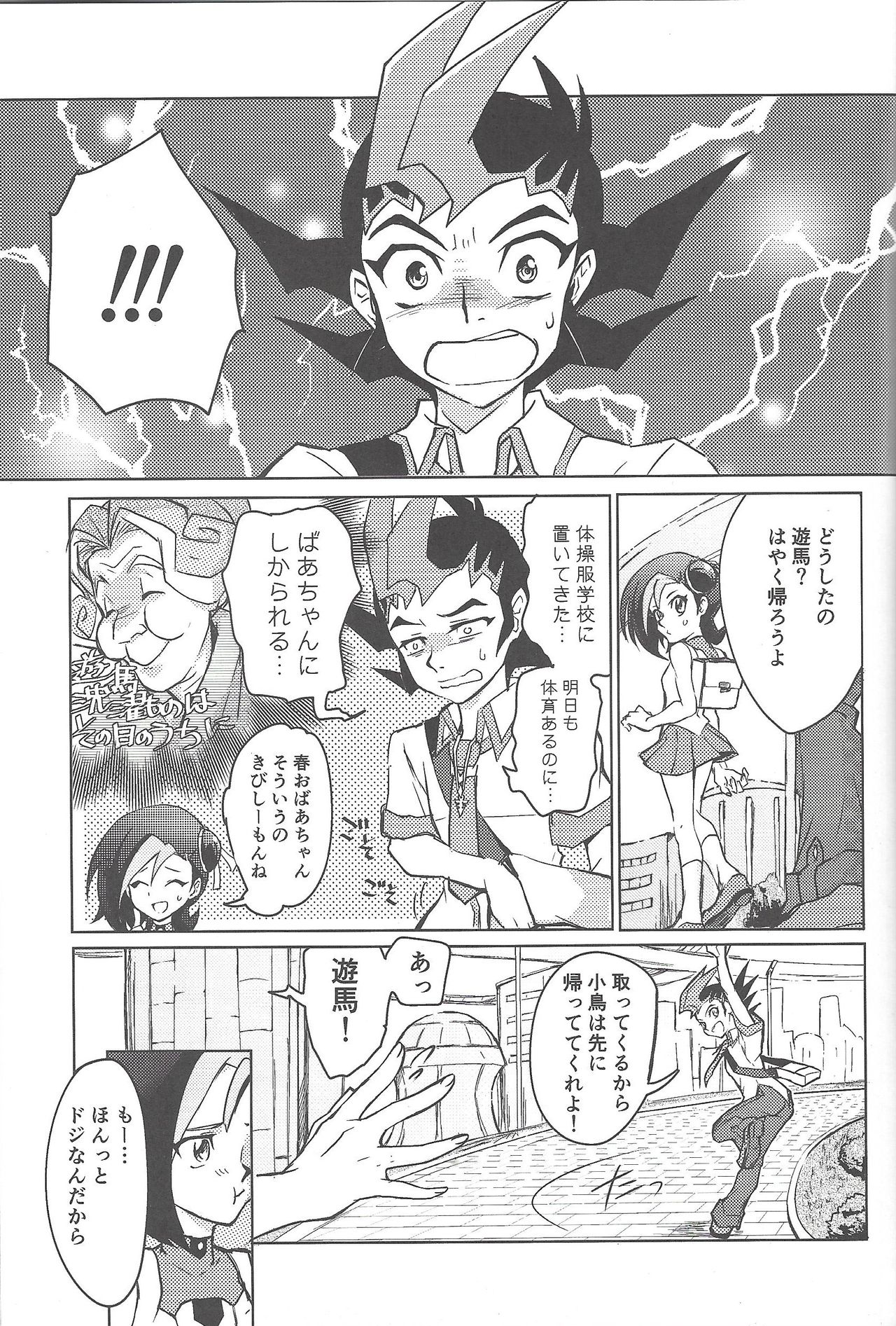 Ore, Taisoufuku Wasuremashita page 2 full