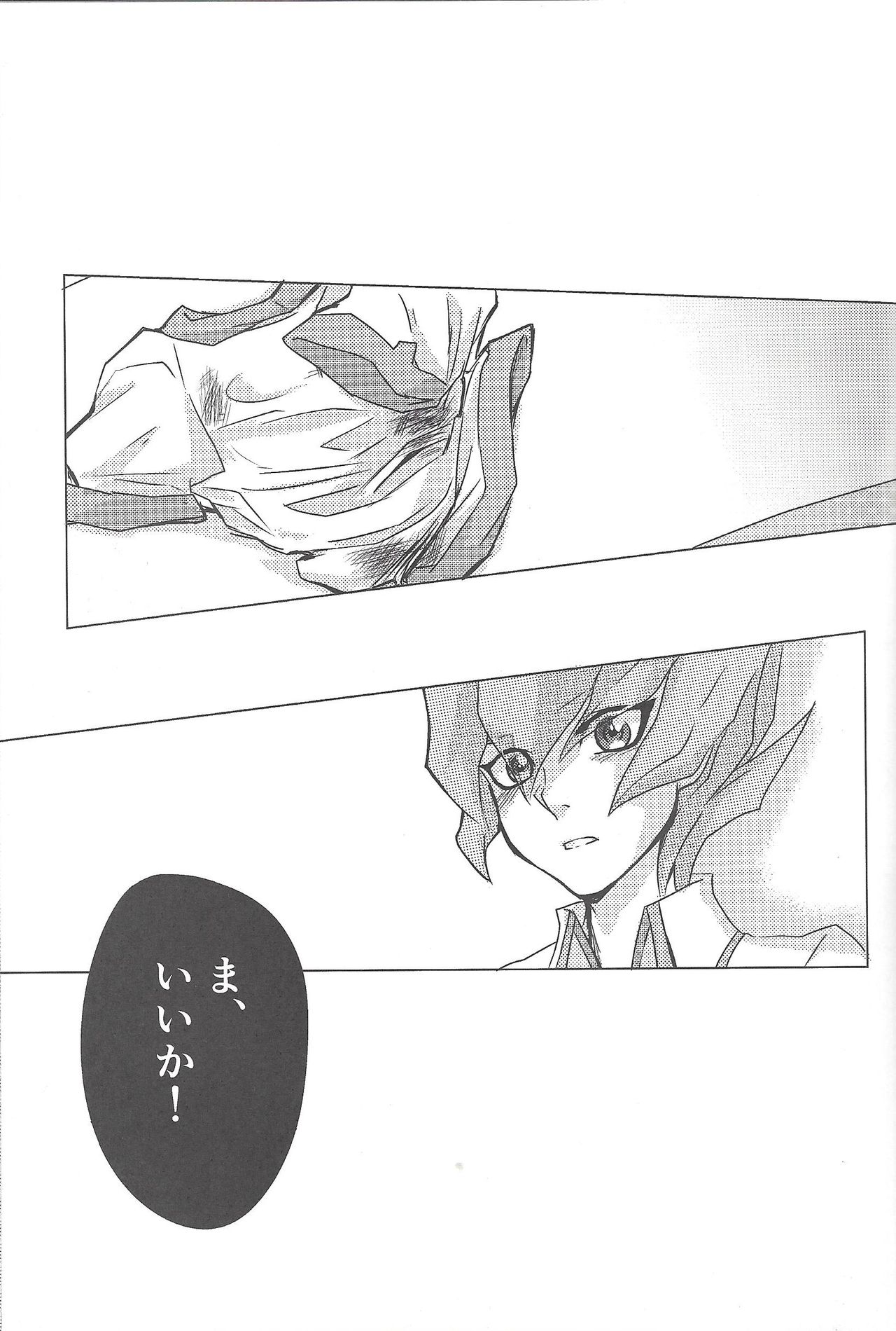 Ore, Taisoufuku Wasuremashita page 4 full