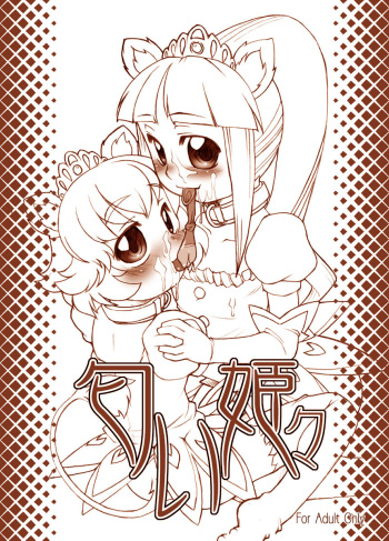 Nioi Hibi cover