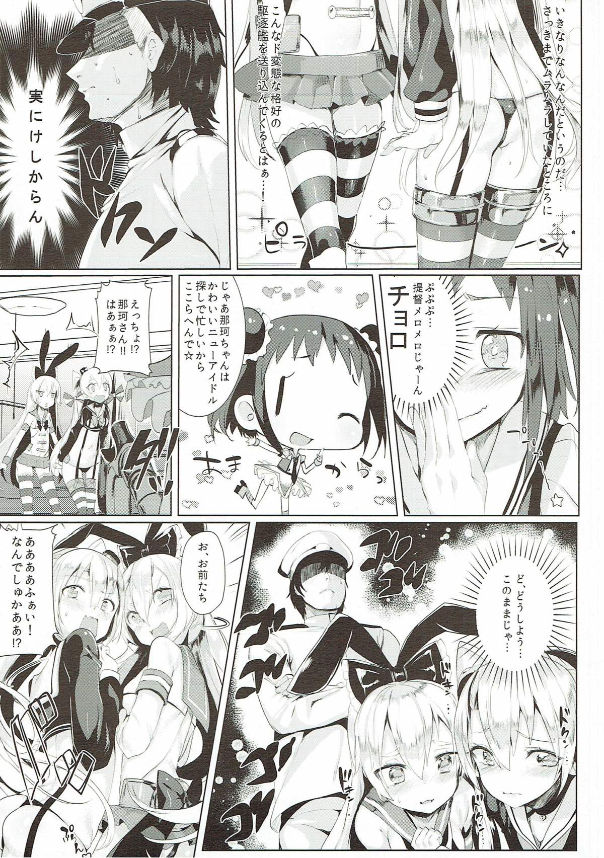 Kandoru Master page 7 full