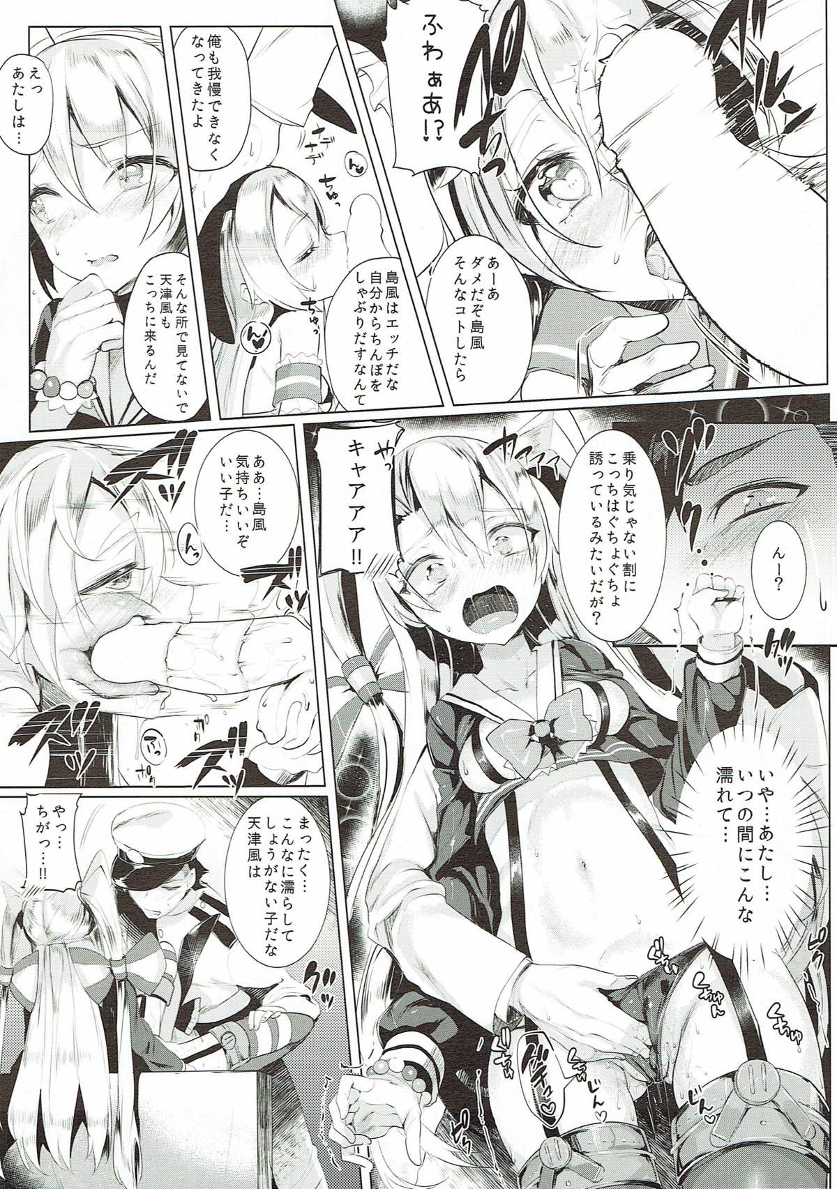 Kandoru Master page 9 full