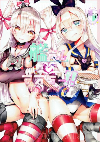 Kandoru Master cover