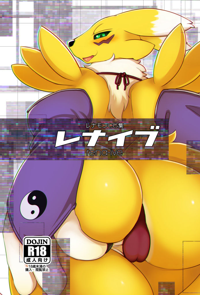 Rena-ive page 1 full
