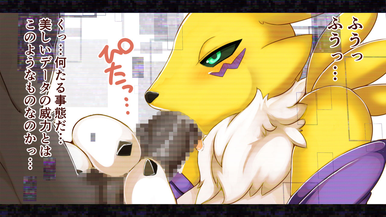 Rena-ive page 10 full
