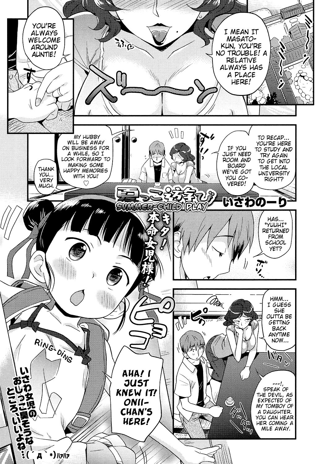 Natsukko Asobi + Zoku Natsukko Asobi | Summer-Child Play page 1 full