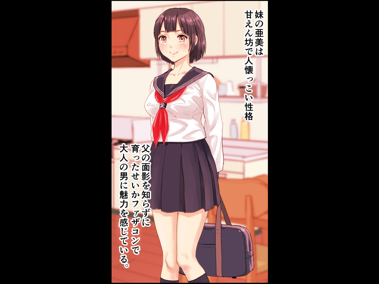 Netorare Shimai page 10 full