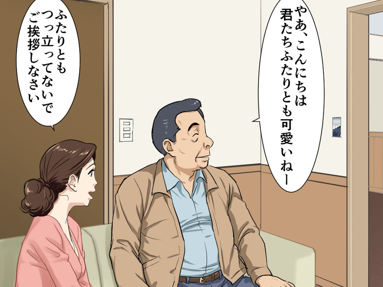 Netorare Shimai page 6 full