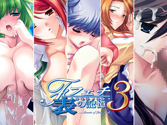 Feti Omote no Kioku 3 - Memories of Junai Fetish 3 page 2 full