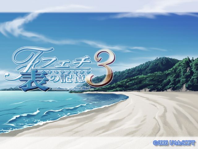 Feti Omote no Kioku 3 - Memories of Junai Fetish 3 page 4 full