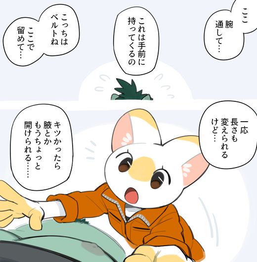 Futanari x Oji-chan page 4 full