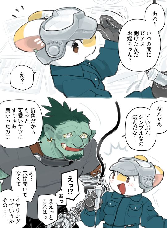 Futanari x Oji-chan page 7 full