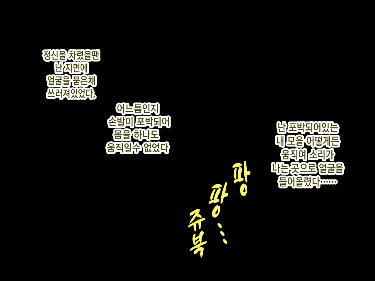Iinari Saimin Koen ~Boku no Menomaede Daisukina Onechanga......~ page 5 full