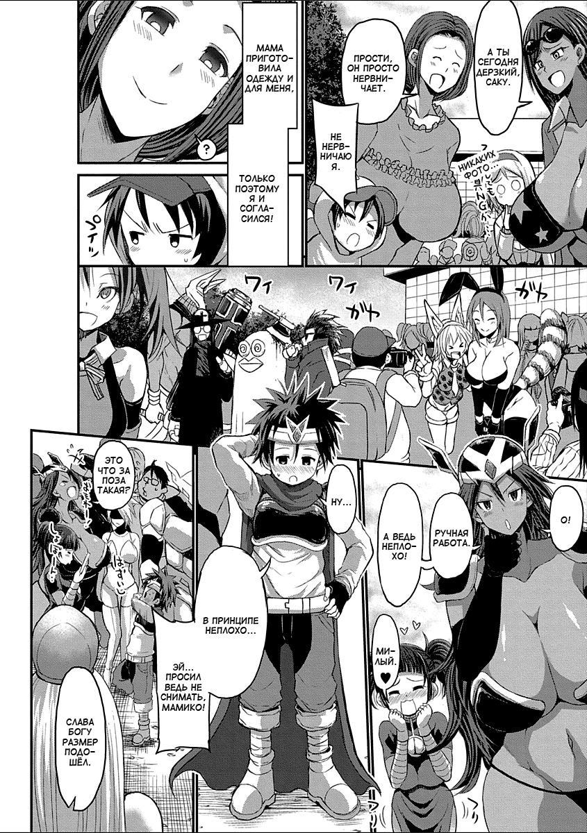 Kirei na Cosplay Mama ni Tomadou Boku wa... | Я смущен прекрасной мамой-косплеером... page 2 full