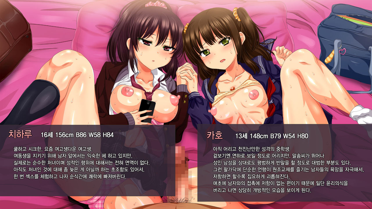 Kurokami Wakeari Enkou File page 5 full