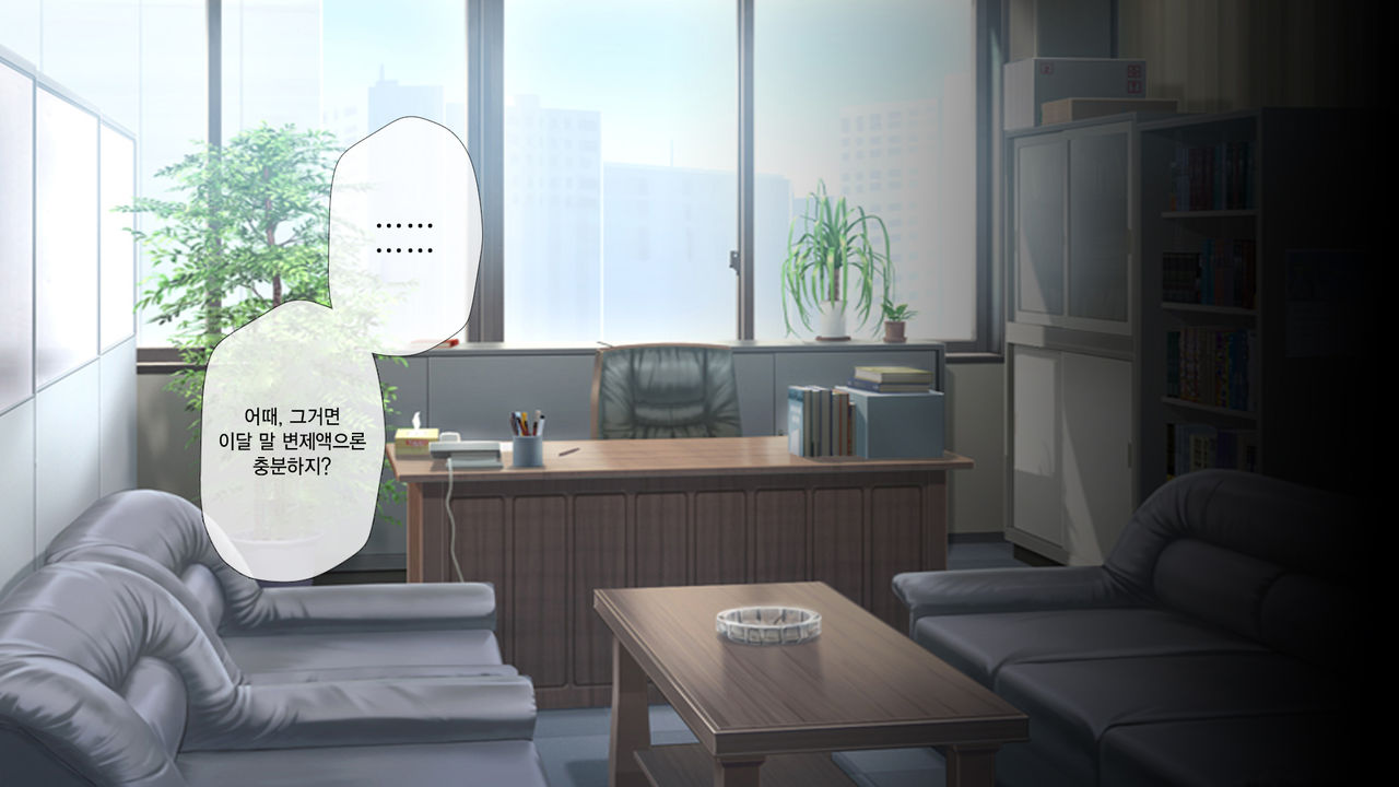 Kurokami Wakeari Enkou File page 7 full