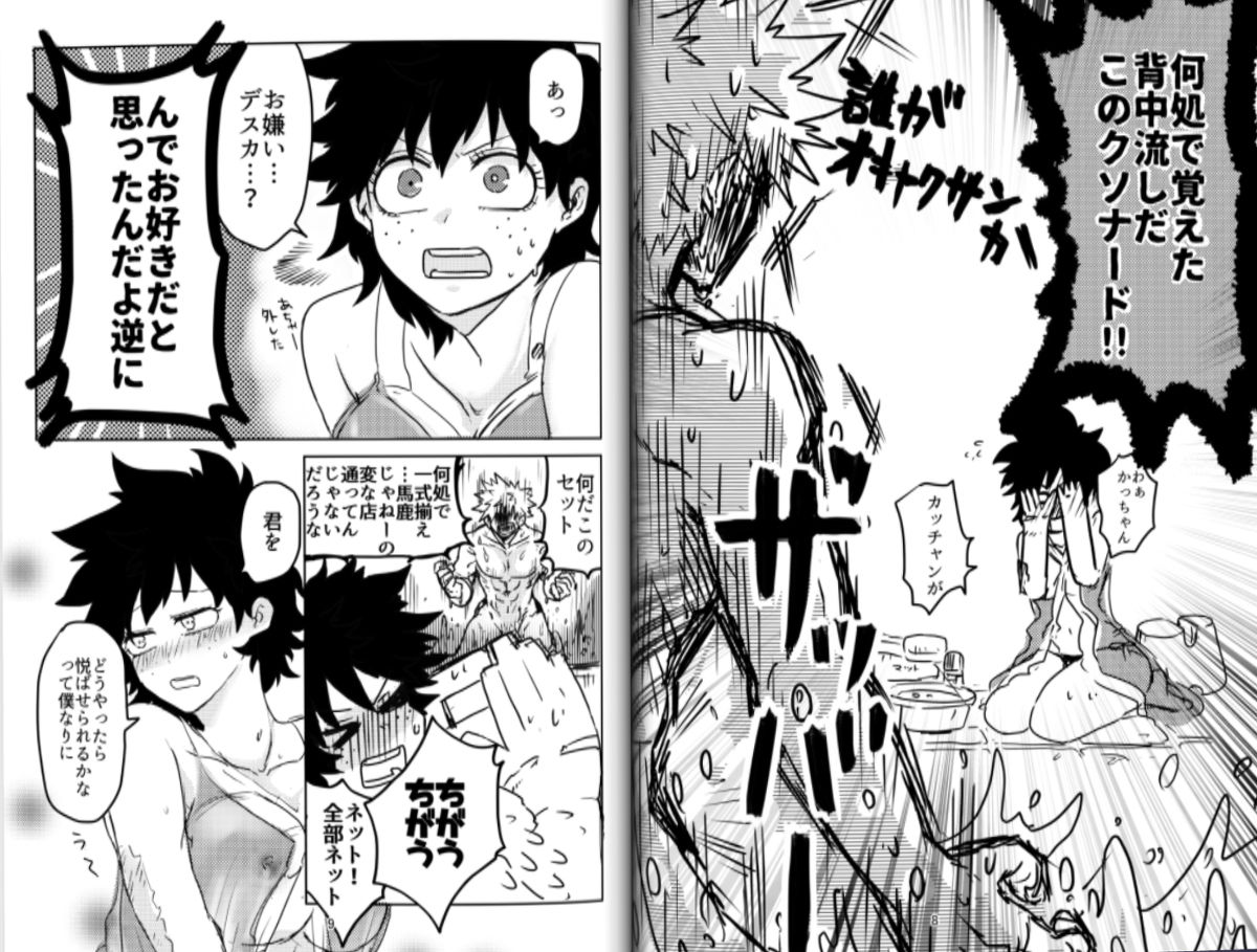 Zero Ichi Nante Iranai page 5 full