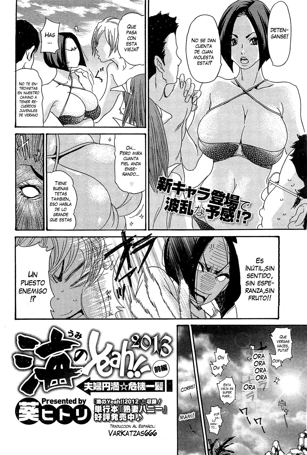 Umi No Yeah!! 7 page 2 full