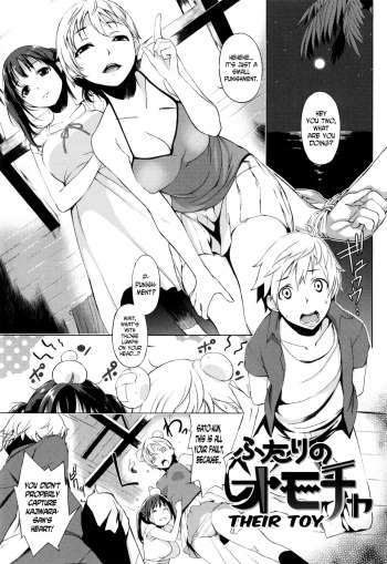 Futari no Omocha | Their Toy cover