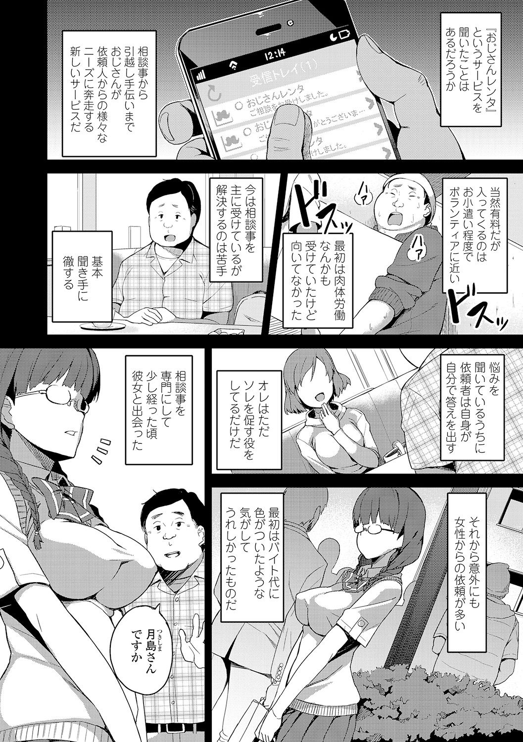 Houkago Hamekatsu Diary - After school Hamekatsu Diary page 8 full