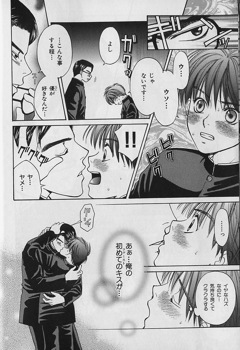 b-Boy Fukubukuro page 8 full
