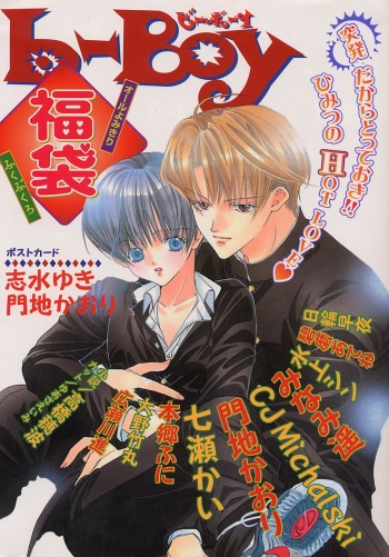 b-Boy Fukubukuro cover